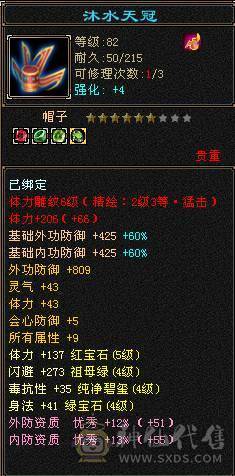 5体单排5属     25W血  4200属