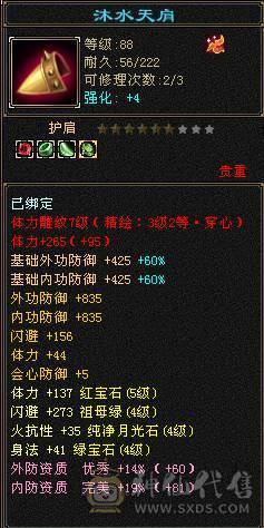 5体单排5属     25W血  4200属