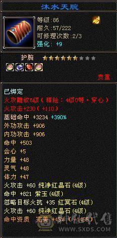 5体单排5属     25W血  4200属