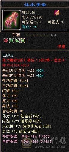 5体单排5属     25W血  4200属