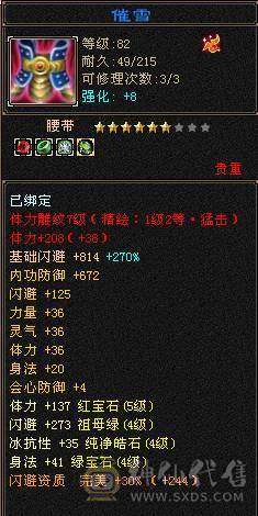 5体单排5属     25W血  4200属