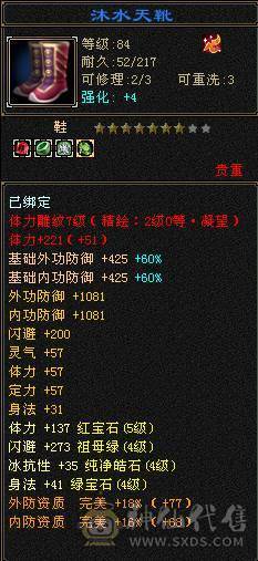 5体单排5属     25W血  4200属