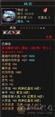 5体单排5属     25W血  4200属