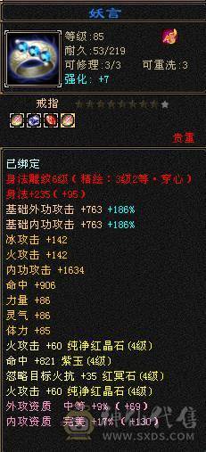 5体单排5属     25W血  4200属