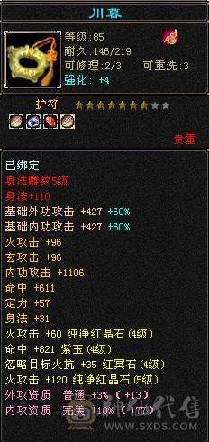 5体单排5属     25W血  4200属