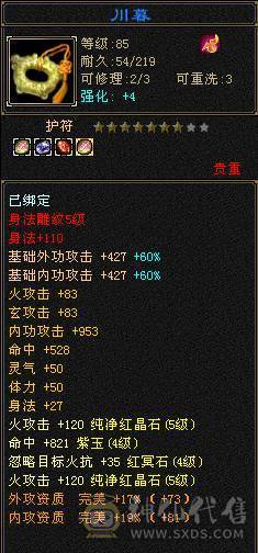 5体单排5属     25W血  4200属