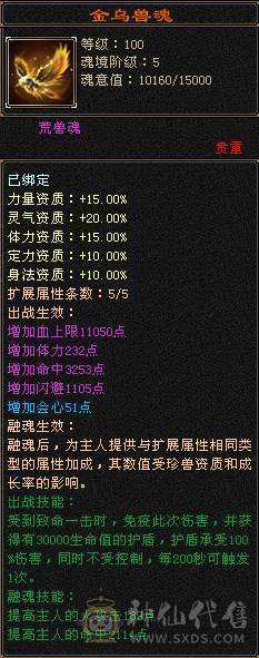 5体单排5属     25W血  4200属