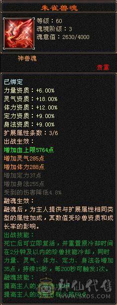 5体单排5属     25W血  4200属