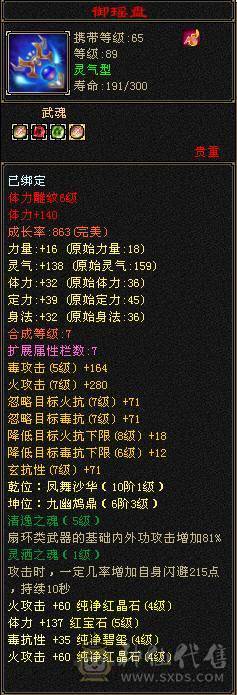 5体单排5属     25W血  4200属