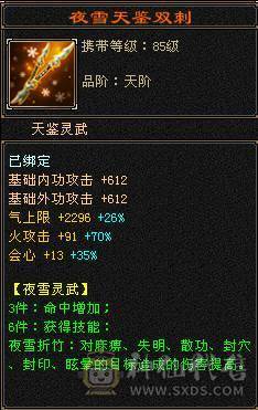 5体单排5属     25W血  4200属