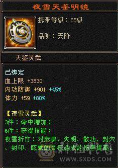 5体单排5属     25W血  4200属