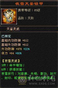 5体单排5属     25W血  4200属