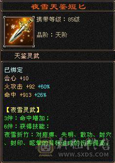 5体单排5属     25W血  4200属