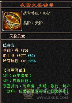 5体单排5属     25W血  4200属