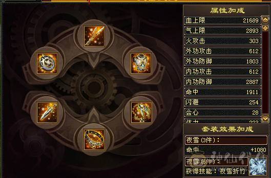 5体单排5属     25W血  4200属