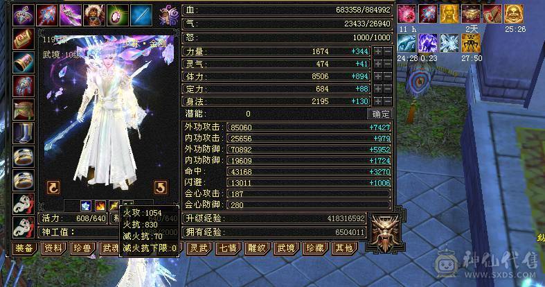 冰火毒三抗少林