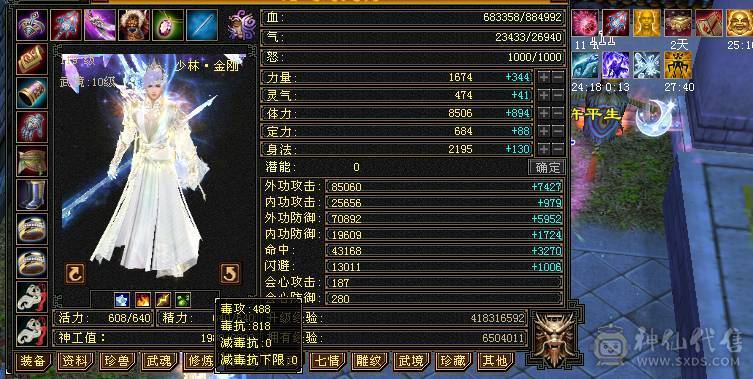 冰火毒三抗少林