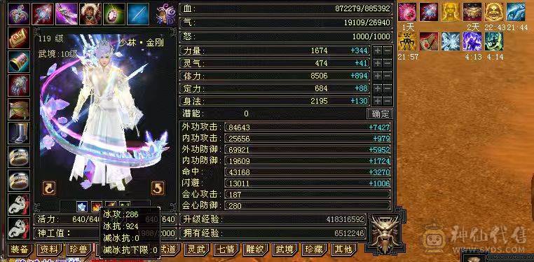 冰火毒三抗少林