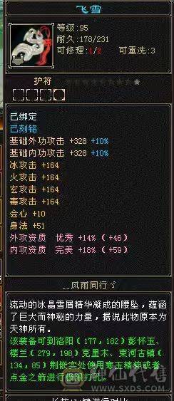 冰火毒三抗少林