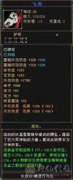 冰火毒三抗少林