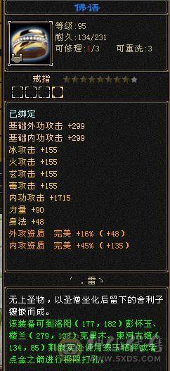 冰火毒三抗少林