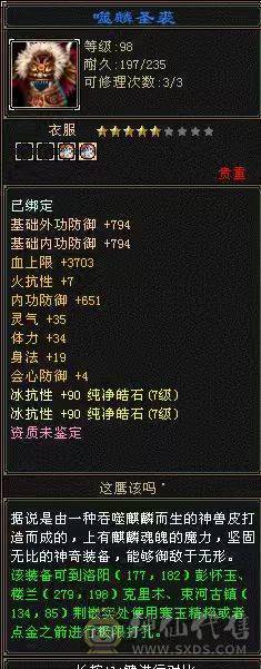 冰火毒三抗少林