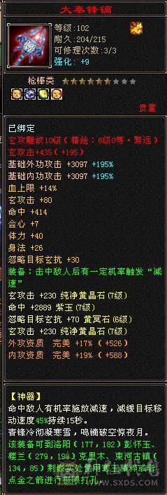 冰火毒三抗少林