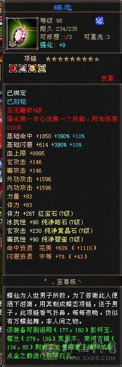 冰火毒三抗少林