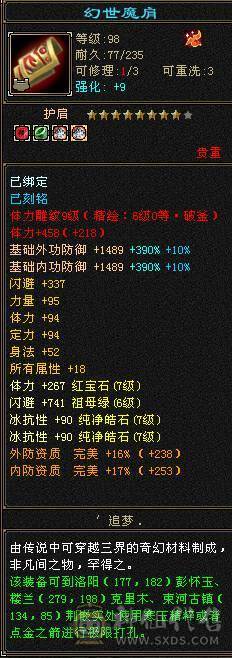 冰火毒三抗少林