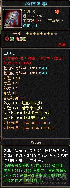 冰火毒三抗少林