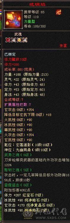 冰火毒三抗少林