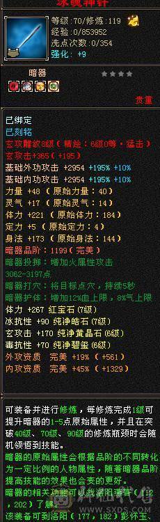 冰火毒三抗少林