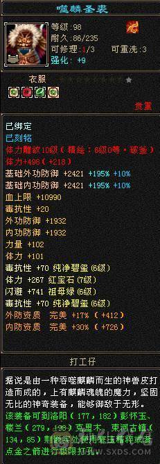 冰火毒三抗少林