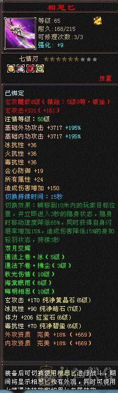 冰火毒三抗少林