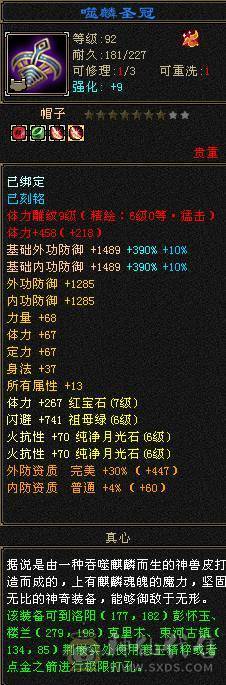 冰火毒三抗少林