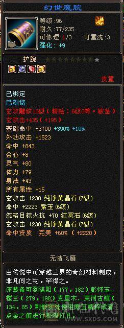 冰火毒三抗少林