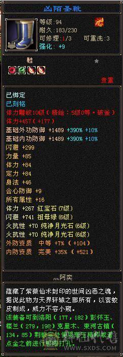 冰火毒三抗少林