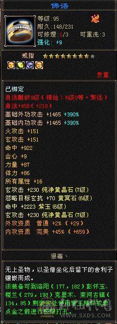 冰火毒三抗少林