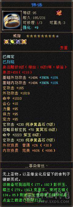 冰火毒三抗少林