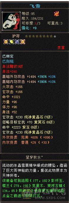 冰火毒三抗少林