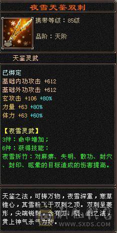 冰火毒三抗少林