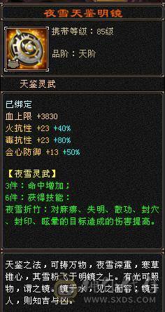 冰火毒三抗少林