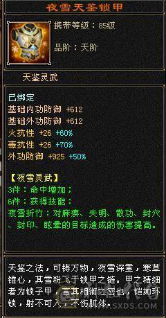 冰火毒三抗少林