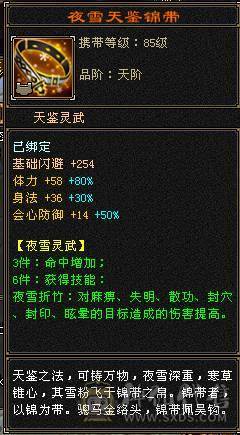 冰火毒三抗少林