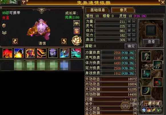 冰火毒三抗少林