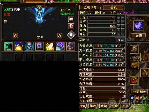 冰火毒三抗少林