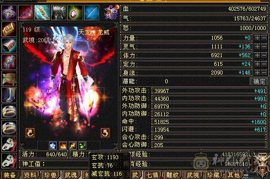 主火攻满六减万属大完美武魂卖号救好兄弟急出