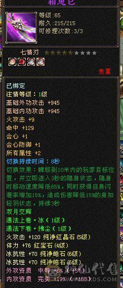 主火攻满六减万属大完美武魂卖号救好兄弟急出