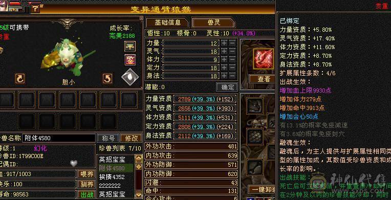 主火攻满六减万属大完美武魂卖号救好兄弟急出