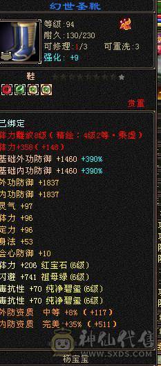 主火攻满六减万属大完美武魂卖号救好兄弟急出